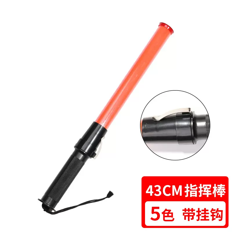 厂家直销43cm交通指挥棒LED消防警示灯疏散疏导棒爆闪荧光棒