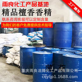檀香香精精品香精日化香精化妆品香精香味持久香精厂家
