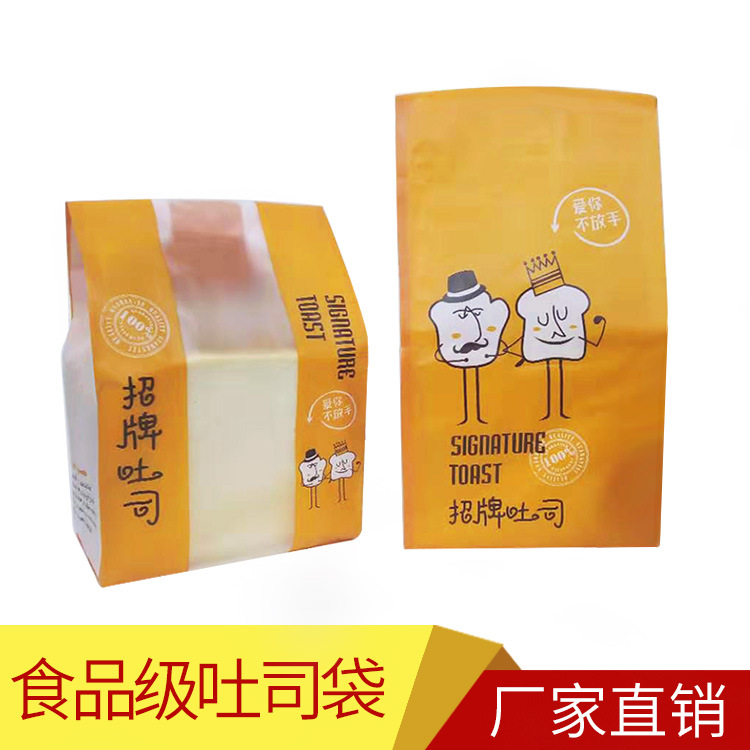招牌吐司面包包装袋 OPP可热封胶袋 厂家现货批发直销可加印LOGO