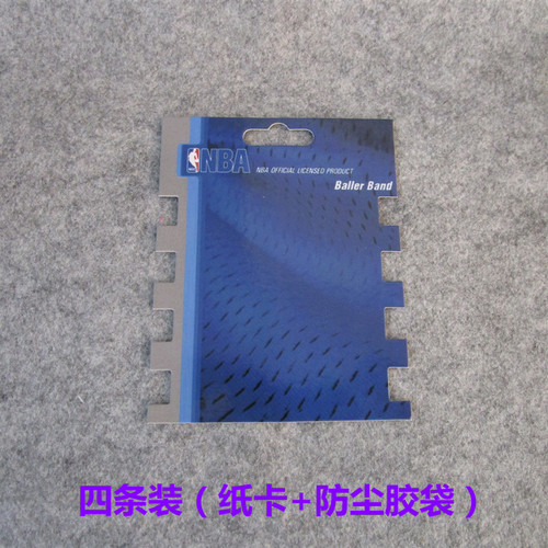 篮球运动硅胶手环绳带腕带绳带类纸卡包装防尘袋一条两条多条装