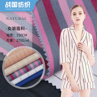 现货条纹衬衫面料 春夏西装女装面料 厂家直销供应批发|ms