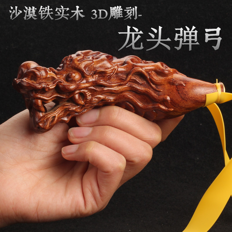 实木紫檀龙头弹弓 沙漠铁数控雕刻龙头扁皮飞虎弹弓铜头龙头批发|ru