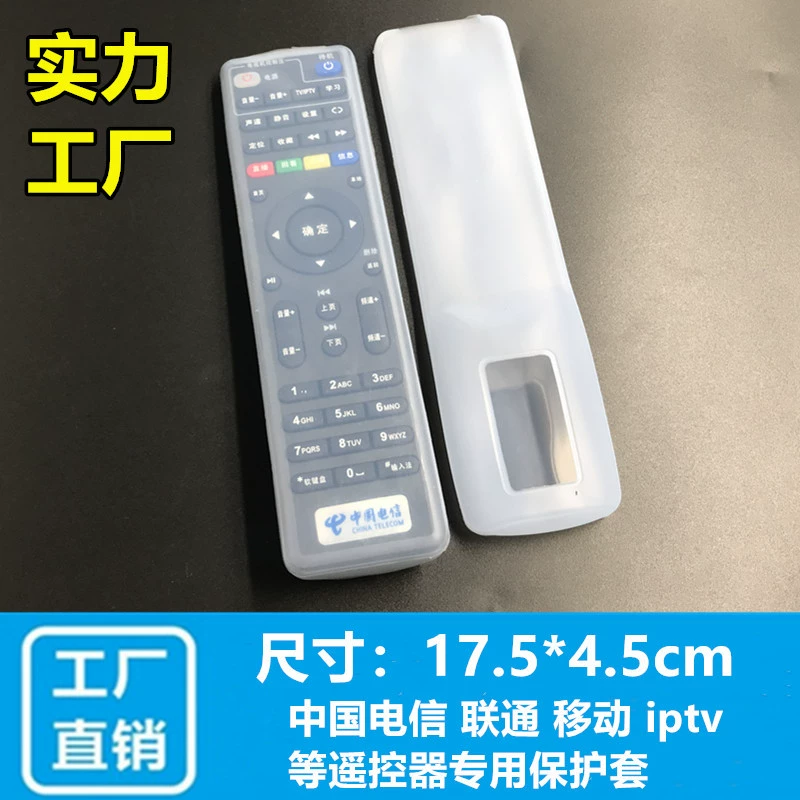 Китай Телеком телеприставка пульт дистанционного управления крышка Unicom мобильный пульт дистанционного управления крышка пылезащитный чехол