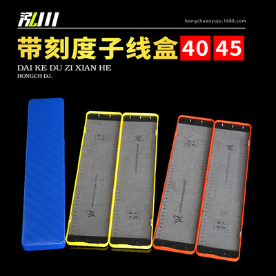 40cm 45厘米 绒布底仕挂盒 子线盒 渔具配件垂钓用品批发