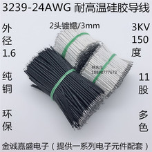 3239-24AWG �͸ߜع��z�� �p�^��a����B�Ӿ� LED�Դ�������Ӿ�