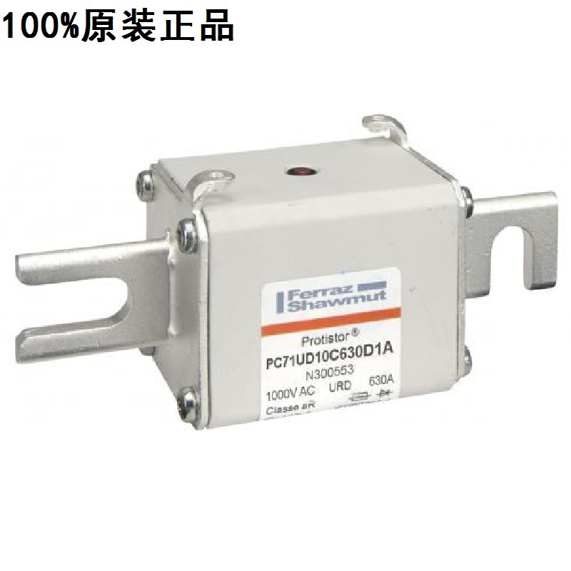 全新N300553 PC71UD10C630D1A PC71UD13C160PA 法雷熔断器