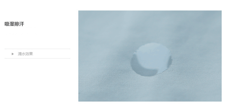冰丝吸水效果