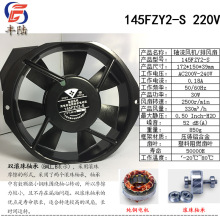 贝德尔145FZY2-S AC220V轴流风机172*150*38MM电容运转异步电动机