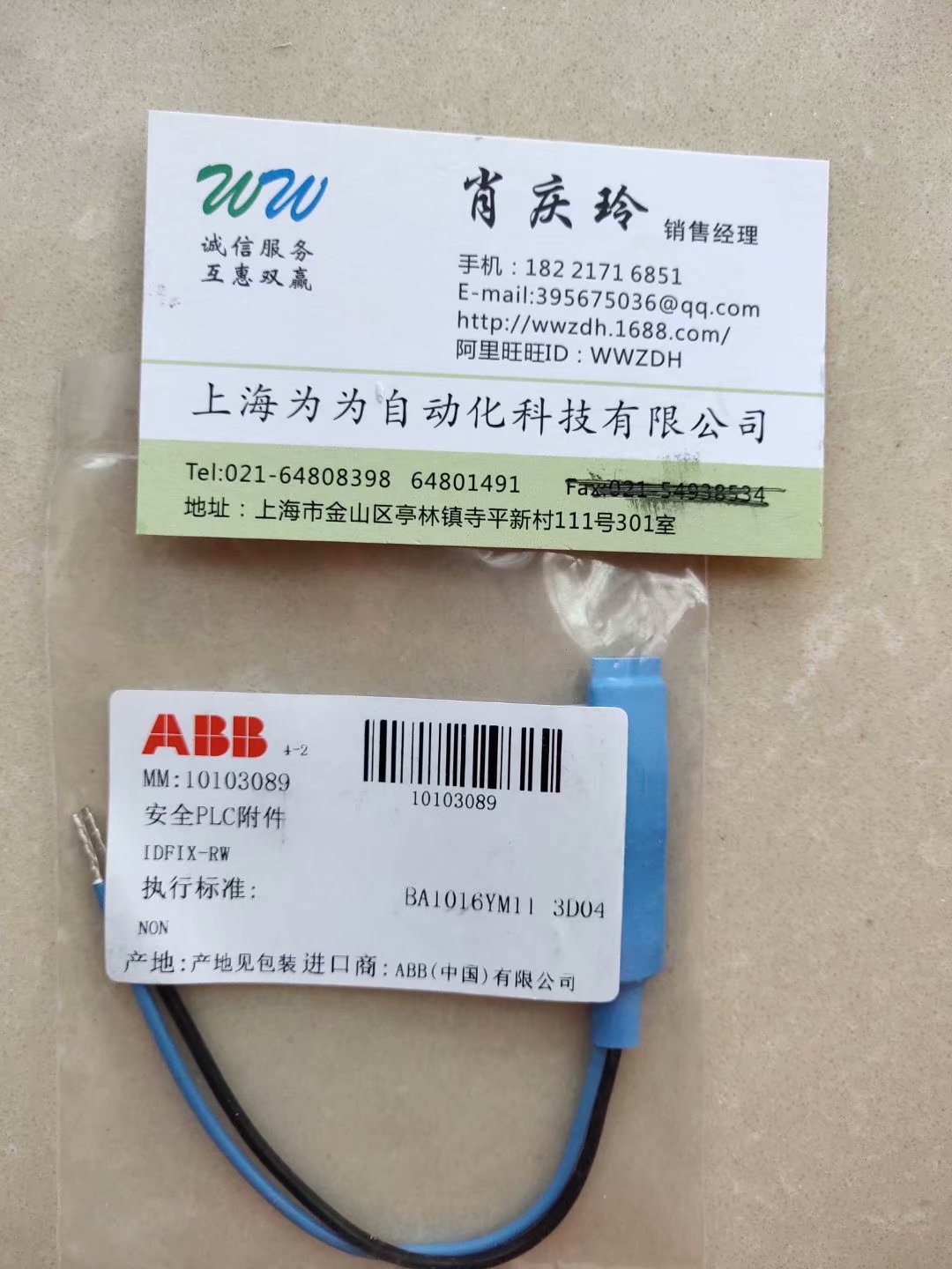 ABB-JOKAB附件IDFIX-RW