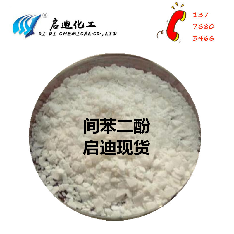Zhejiang production Industry resorcinol For Photoreceptor film resorcinol Shelf