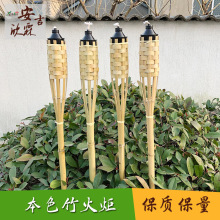 150cm本色竹火把 厂家出口竹子火炬 婚庆节庆篝火晚会用火把