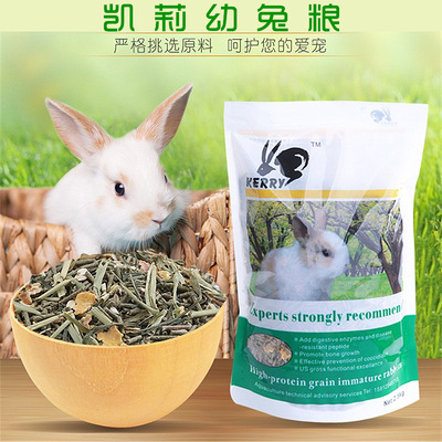 On behalf of Kelly High protein Young rabbit food 2 pounds /5 Jin Rabbit feed Mother rabbit diet Pregnant rabbit grain Young rabbit food