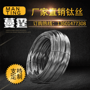 TA1/TA2钛丝 钛焊丝氩弧焊丝纯钛丝 钛焊条钛合金丝零切厂家-阿里巴巴