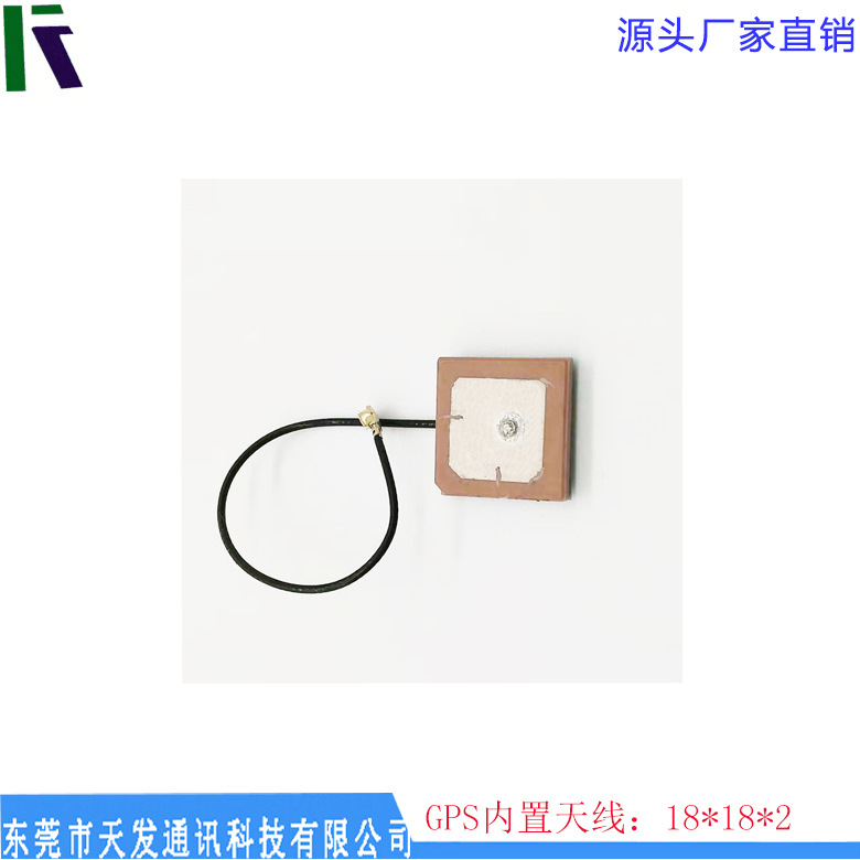 GPS有源内置天线18*18*2 陶瓷天线  定位 导航 厂家直销