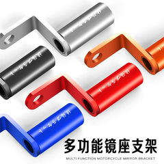 Electric motorcycle aluminum alloy extension stand multi-function rearview mirror accessories pedal battery car navigation extension bracket