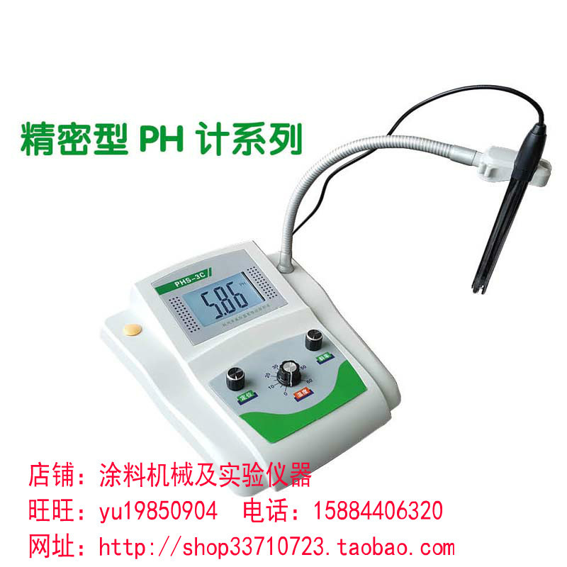 油漆涂料油墨检测试验仪器精密台式数显PH计酸度计PHS-25 PHS-3C