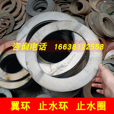 剛性防水套管止水環 圓形止水鋼板 國標套管止水翼環可定制