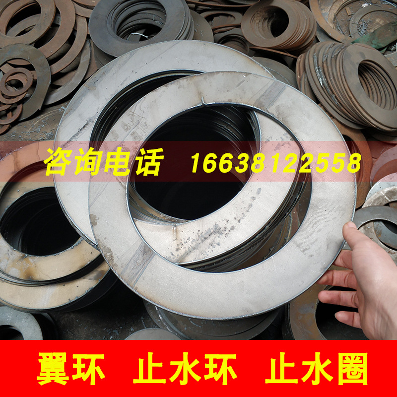 剛性防水套管止水環 圓形止水鋼板 國標套管止水翼環可定制