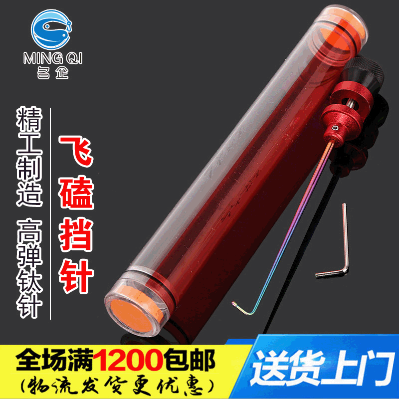 名企飞磕挡针 加宽钓鱼脱钩器取鱼摘钩器飞嗑竞技钛合金垂钓用品|ms