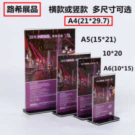 A4透明酒水牌亚克力水晶台签POP展示牌 台卡台牌 桌牌21*29.7T型