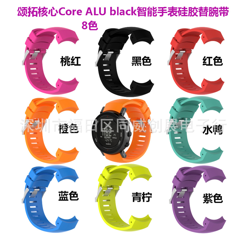 Suunto Songtuo Strap/Songtuo Core Core ALU black Smart Watch Silicone Wristband