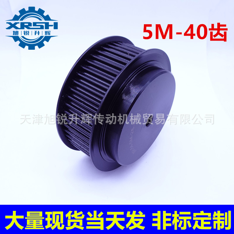 45号钢同步轮现货 5m 40齿 带宽15 带宽20 带宽25  加工AF