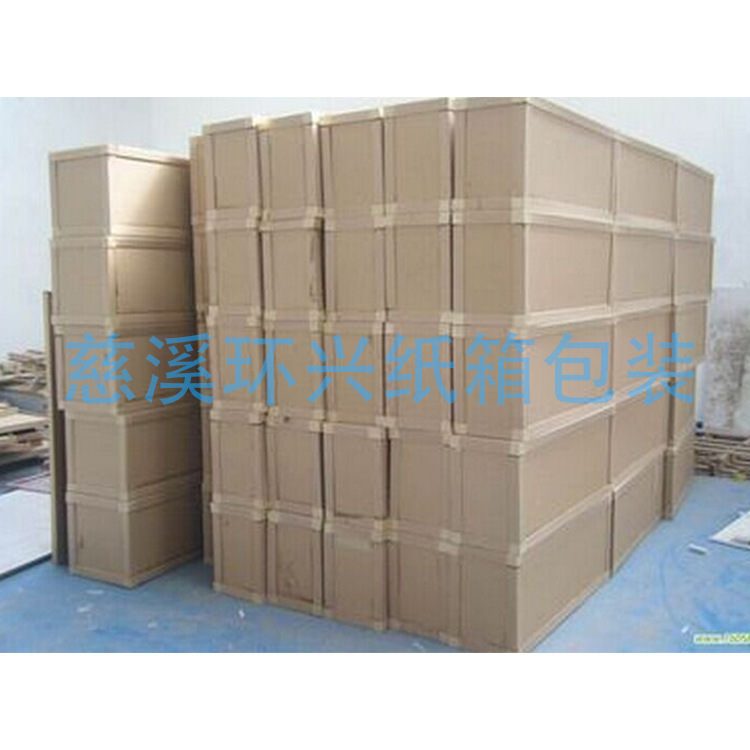 厂家生产 现货供应 纸箱超硬特大搬家纸箱 特硬打包纸箱