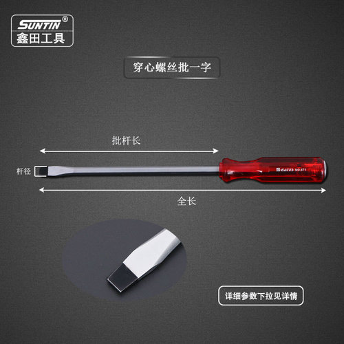 Xintian screwdriver cross-shaped screwdriver can hit strong magnetic screwdriver NO871 screwdriver for home maintenance