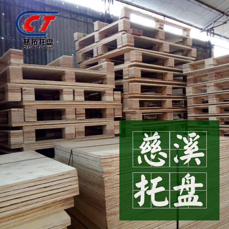 宁波免熏蒸托盘订制，出口包装免熏蒸可直接通关方便快捷