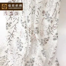 欧美流行服装礼服面料  网纱绣花面料 珠片布料 亮片面料