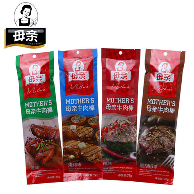 新日期 母親牛肉棒72g（4種口味） 休閑食品零食 牛肉幹 批發