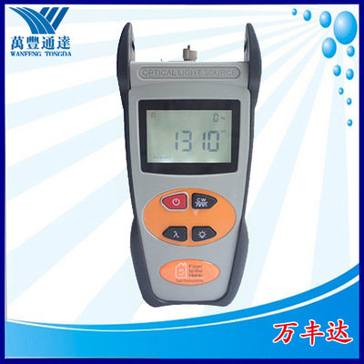 萬豐達手持式穩定光源1310 1550nm波長TD2115配合光功率激光光源