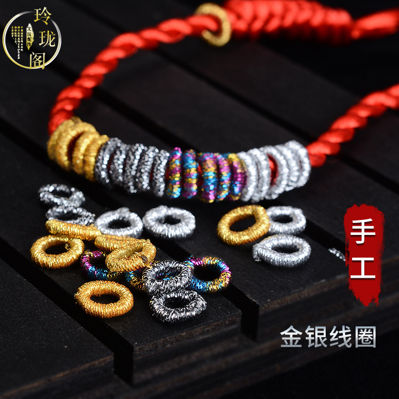 金银线圈扣DIY手链材料手工编织饰品配件红绳编绳项链手绳链接圈|ms