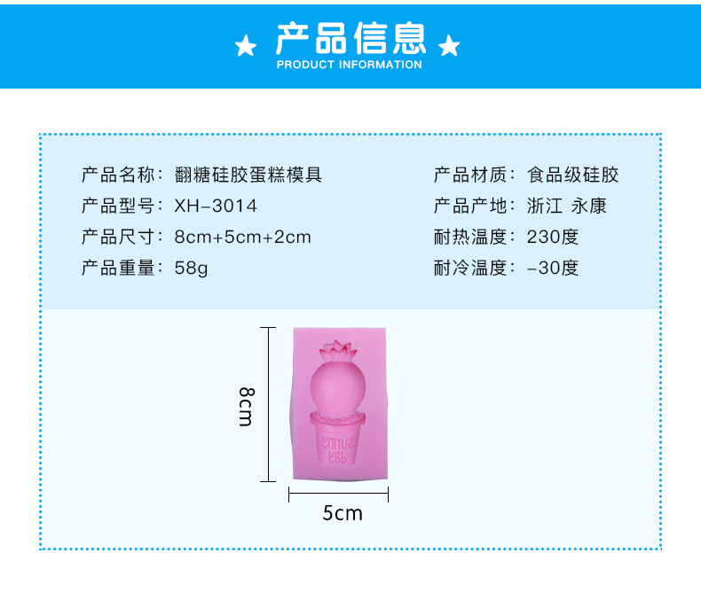 XH-3014---58g(8+5+2)详情页_02