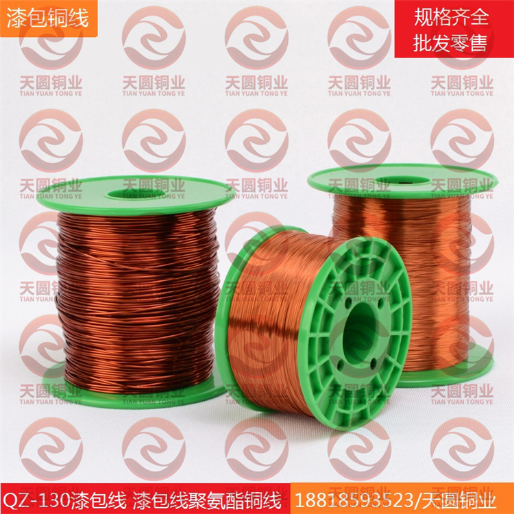耐高溫QZY-1/180漆包線QA-1/155漆包銅線鋁線0.03-5mm漆包線廠家