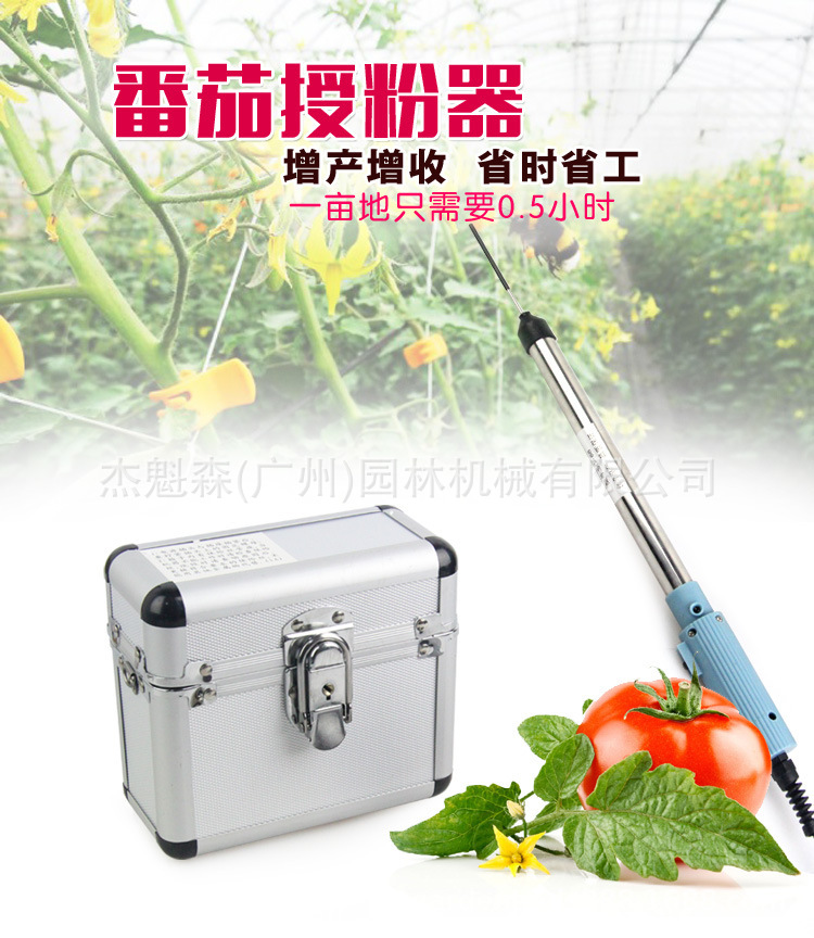 台湾suca番茄授粉器点花器小西红柿子点花机电动授粉器震动授粉棒