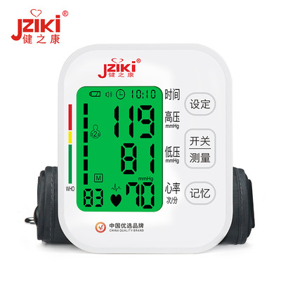 Super large screen Upper Arm Electronics Sphygmomanometer Accuracy fully automatic charge Blood pressure Measuring instrument