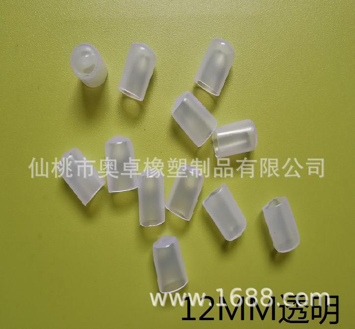 12MM透明橡胶帽电线保护套末端套PVC管套气缸堵头封帽钢管护套