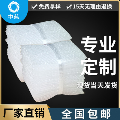 深圳 中藍 透明防震緩沖小大氣泡袋 氣泡膠袋 防震泡沫袋定制批發