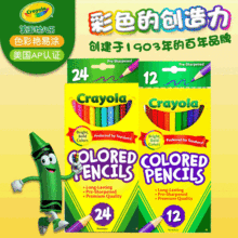 绘儿乐crayola彩色铅笔盒装儿童学生绘画涂鸦开学文具24色套装