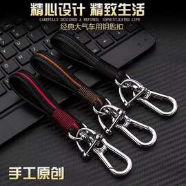 汽车羊皮编织钥匙扣男女腰锁匙真皮简约情侣定制挂件圈链BV1