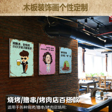 木板画uv平板打印机酒吧饭店创意个性烧烤店复古装饰挂画uv打印机