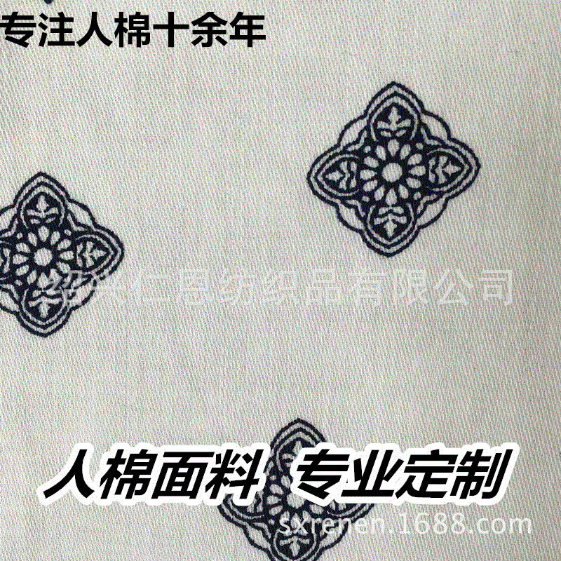 CR贡缎 40C*30R/130*80 亲肤手感好有光泽 全棉/黏胶人棉 交织布