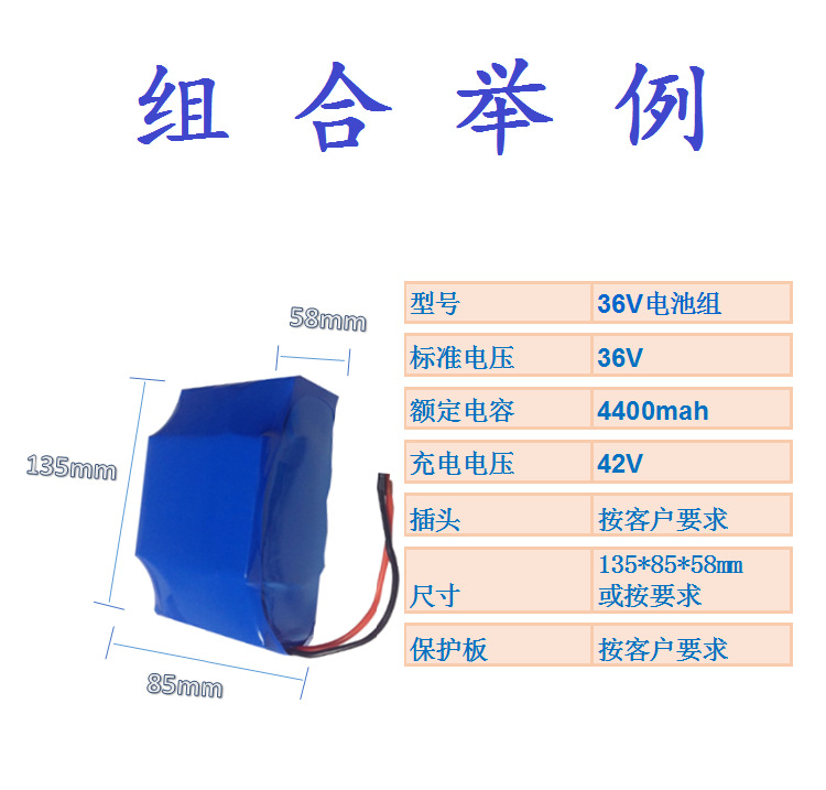 36V锂电池组 平衡车电池