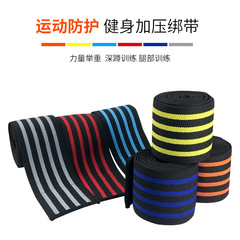 跨境批發纏繞繃帶護膝運動舉重深蹲發力護膝護腿綁帶籃球加壓護具
