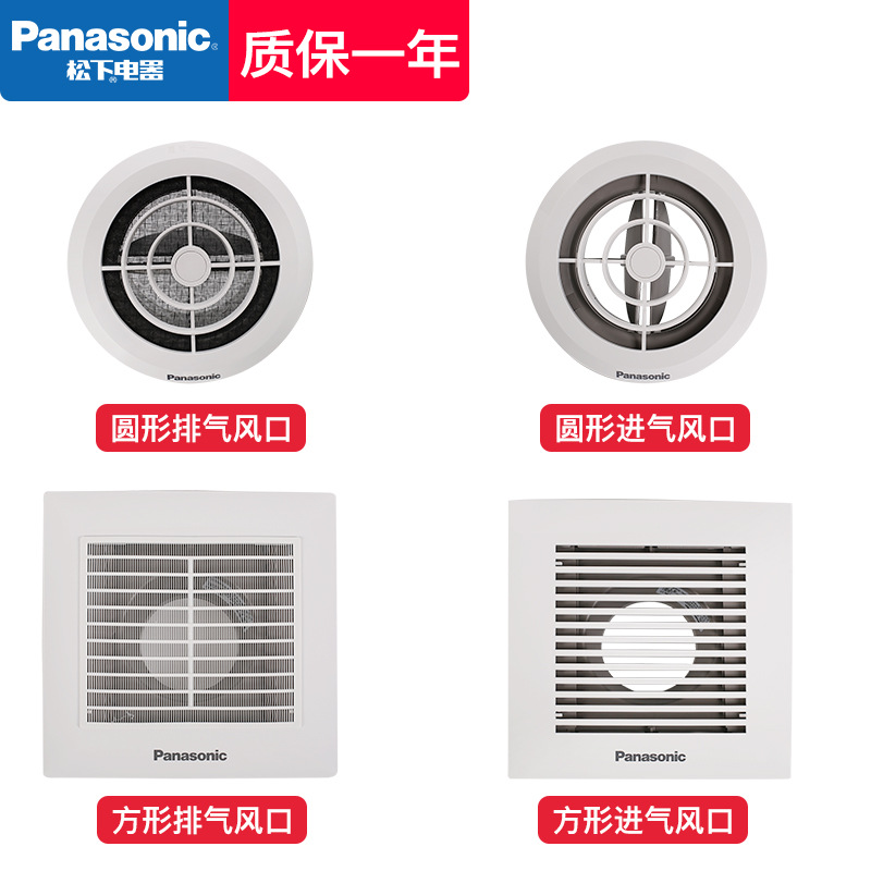 松下新风口回风口方形圆形散流器进气排气风口通风口可以调节风量|ru