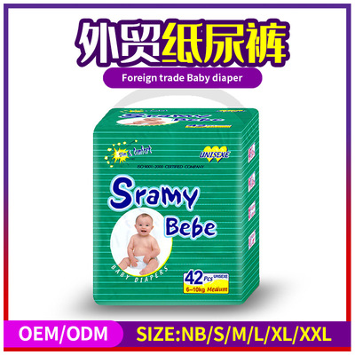 壹次性嬰兒紙尿褲廠家直銷嬰兒外貿品牌出口非洲市場