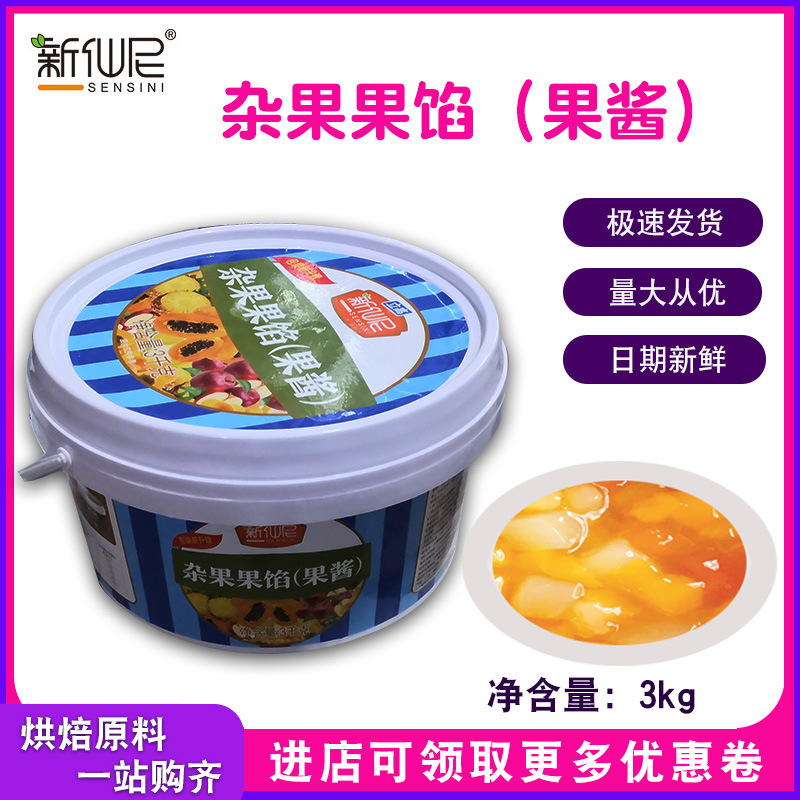 新仙尼杂果果馅3kg 果酱 面包蛋糕慕斯西点夹心装饰烘焙专用|ru