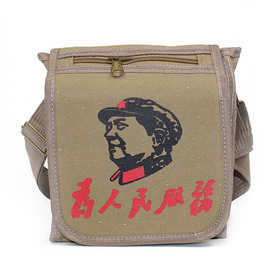 主席包为人民服务包 红色旅游景点纪念品复古红军帆布包