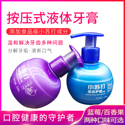 厂家批发小苏打牙膏按压式牙膏OEM代发|ru